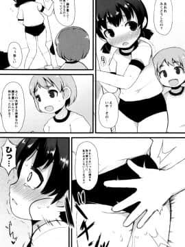 [リリスラウダ] つるつるまん娘_t137
