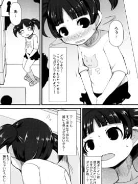 [リリスラウダ] つるつるまん娘_t169