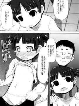 [リリスラウダ] つるつるまん娘_t171