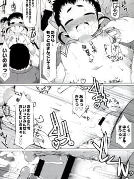 [リリスラウダ] いいなりっ娘_28