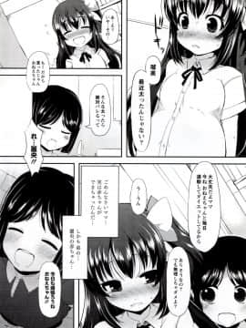 [リリスラウダ] いいなりっ娘_33