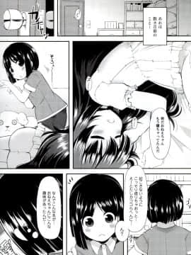 [リリスラウダ] いいなりっ娘_34