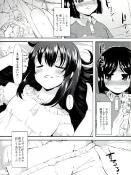 [リリスラウダ] いいなりっ娘_35