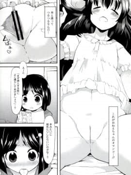 [リリスラウダ] いいなりっ娘_36
