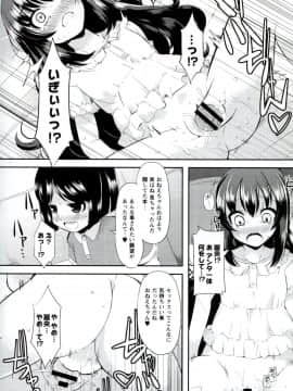 [リリスラウダ] いいなりっ娘_38