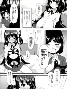 [リリスラウダ] いいなりっ娘_40