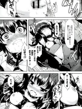 [リリスラウダ] いいなりっ娘_43