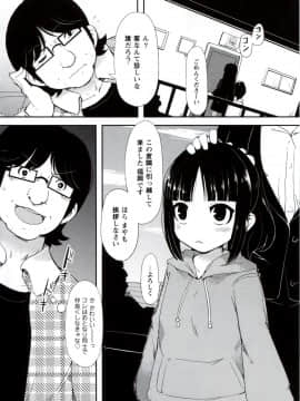 [リリスラウダ] いいなりっ娘_73
