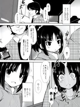 [リリスラウダ] いいなりっ娘_75