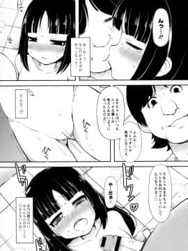 [リリスラウダ] いいなりっ娘_82