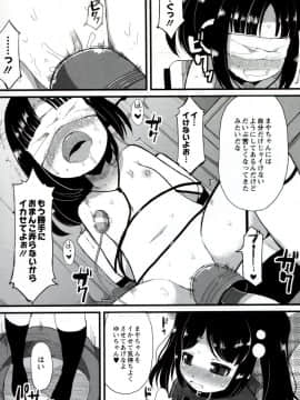 [リリスラウダ] いいなりっ娘_92