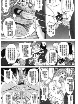 [風的工房][ジョン・K・ペー太] 悶絶フリースタイル 悶絕FREE STYLE_021