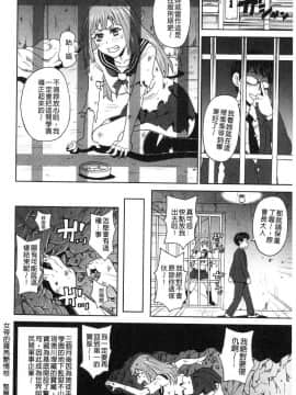 [風的工房][ジョン・K・ペー太] 悶絶フリースタイル 悶絕FREE STYLE_024