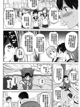 [風的工房][ジョン・K・ペー太] 悶絶フリースタイル 悶絕FREE STYLE_028