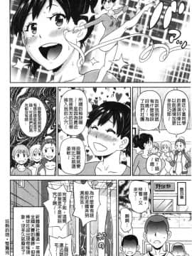 [風的工房][ジョン・K・ペー太] 悶絶フリースタイル 悶絕FREE STYLE_048