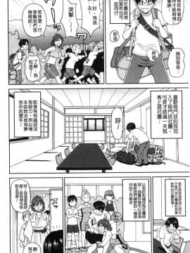 [風的工房][ジョン・K・ペー太] 悶絶フリースタイル 悶絕FREE STYLE_050
