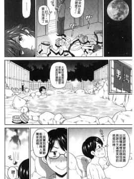 [風的工房][ジョン・K・ペー太] 悶絶フリースタイル 悶絕FREE STYLE_052