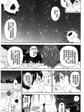 [風的工房][ジョン・K・ペー太] 悶絶フリースタイル 悶絕FREE STYLE_055