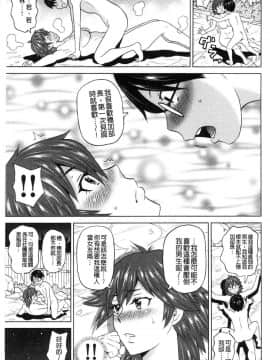 [風的工房][ジョン・K・ペー太] 悶絶フリースタイル 悶絕FREE STYLE_059