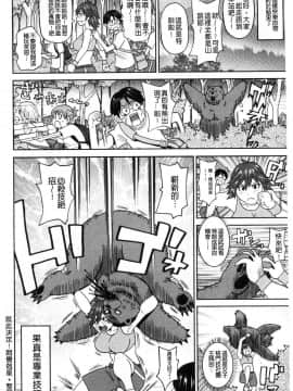 [風的工房][ジョン・K・ペー太] 悶絶フリースタイル 悶絕FREE STYLE_072