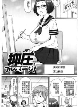 [風的工房][ジョン・K・ペー太] 悶絶フリースタイル 悶絕FREE STYLE_075