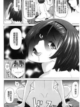 [風的工房][ジョン・K・ペー太] 悶絶フリースタイル 悶絕FREE STYLE_082