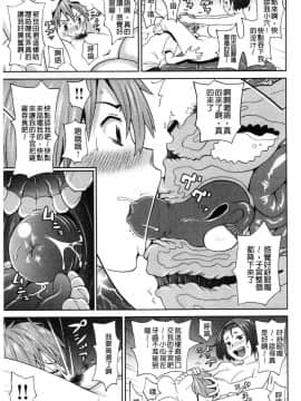 [風的工房][ジョン・K・ペー太] 悶絶フリースタイル 悶絕FREE STYLE_085