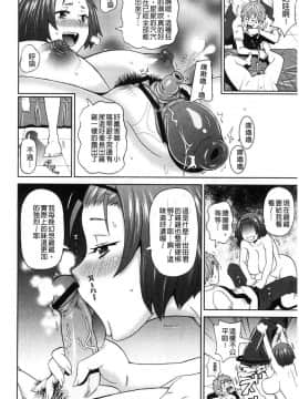 [風的工房][ジョン・K・ペー太] 悶絶フリースタイル 悶絕FREE STYLE_086