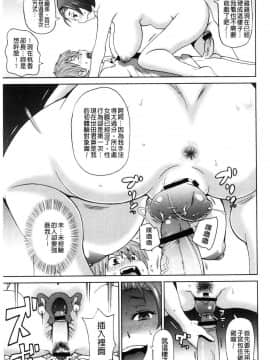 [風的工房][ジョン・K・ペー太] 悶絶フリースタイル 悶絕FREE STYLE_087