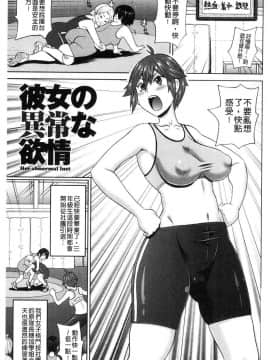 [風的工房][ジョン・K・ペー太] 悶絶フリースタイル 悶絕FREE STYLE_099