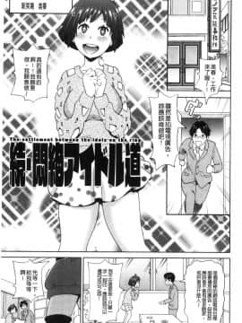 [風的工房][ジョン・K・ペー太] 悶絶フリースタイル 悶絕FREE STYLE_143