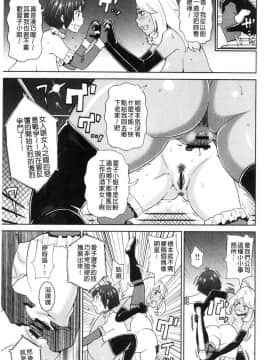[風的工房][ジョン・K・ペー太] 悶絶フリースタイル 悶絕FREE STYLE_151