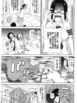 [風的工房][ジョン・K・ペー太] 悶絶フリースタイル 悶絕FREE STYLE_171