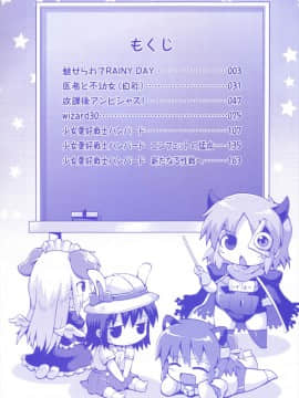 [やみなべ] ちつじょじかん_003