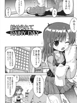 [やみなべ] ちつじょじかん_005