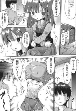 [やみなべ] ちつじょじかん_006