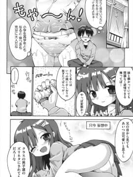 [やみなべ] ちつじょじかん_009