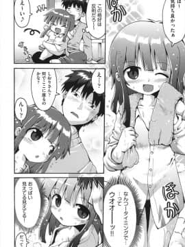 [やみなべ] ちつじょじかん_011