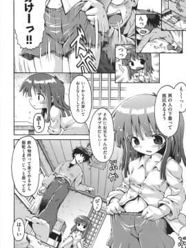 [やみなべ] ちつじょじかん_013