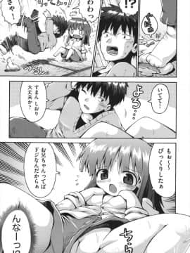 [やみなべ] ちつじょじかん_014