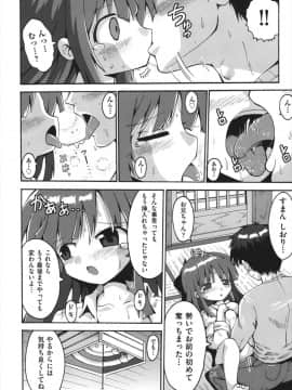 [やみなべ] ちつじょじかん_023