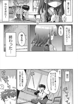 [やみなべ] ちつじょじかん_030
