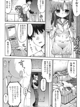 [やみなべ] ちつじょじかん_031