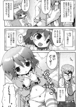 [やみなべ] ちつじょじかん_033