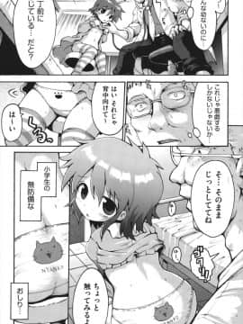 [やみなべ] ちつじょじかん_036