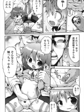 [やみなべ] ちつじょじかん_037
