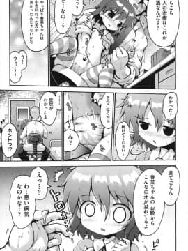 [やみなべ] ちつじょじかん_038
