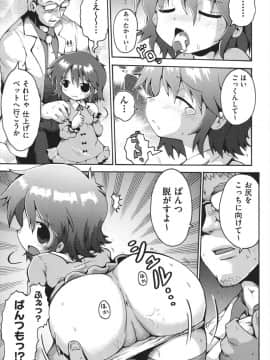 [やみなべ] ちつじょじかん_040