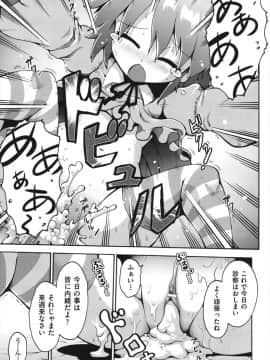 [やみなべ] ちつじょじかん_046
