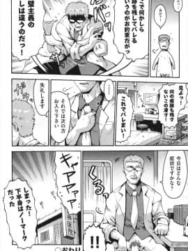 [やみなべ] ちつじょじかん_047